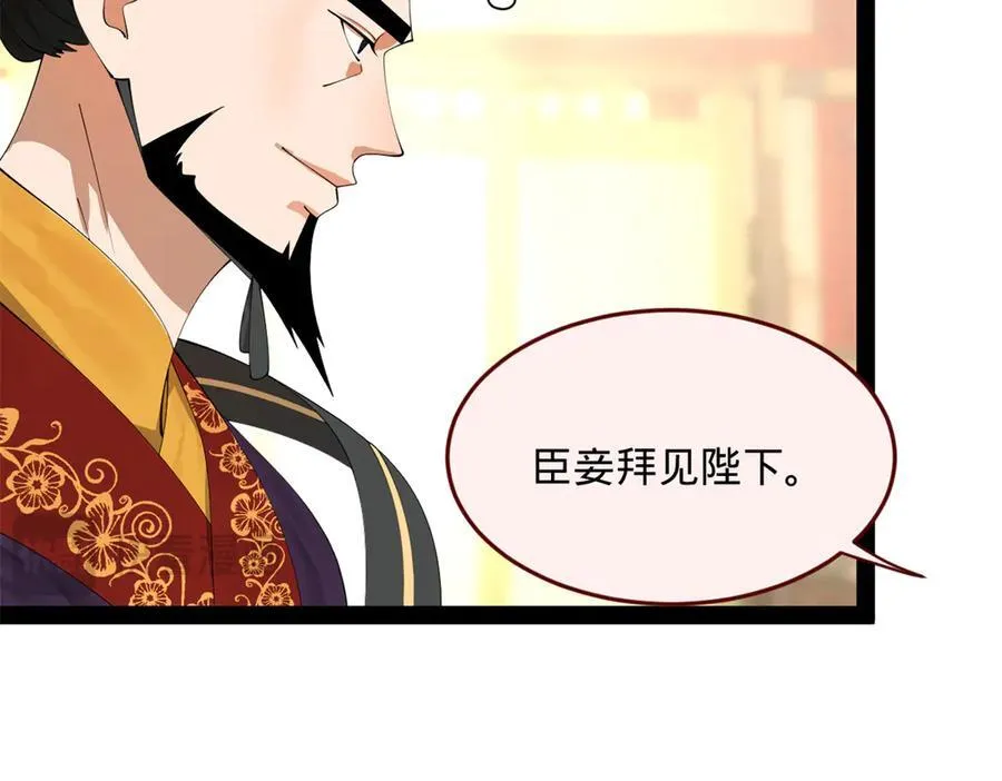 史上最强赘婿漫画下拉式奇漫屋漫画,197 公然串联！2图