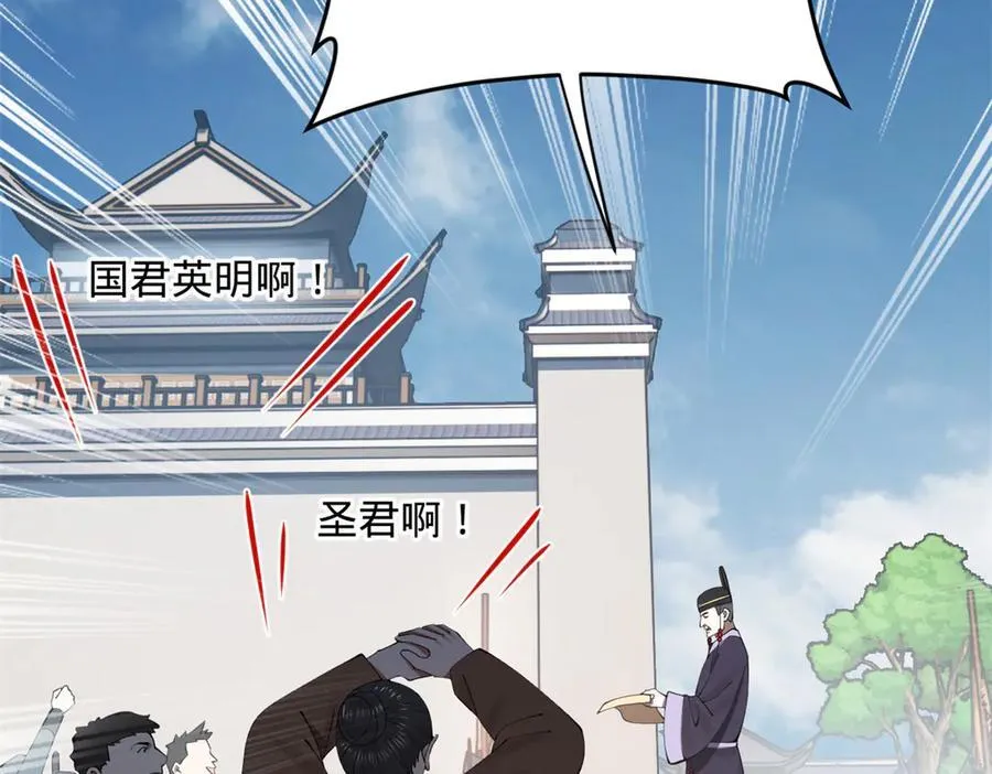 史上最强赘婿漫画下拉式奇漫屋漫画,205 入羌国！1图
