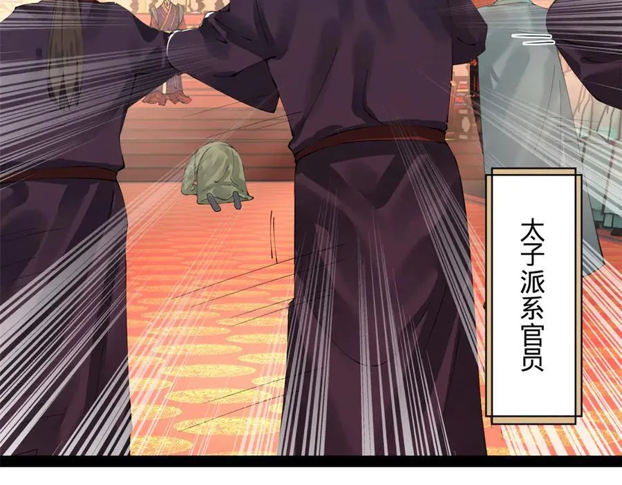 史上最强赘婿漫画下拉式奇漫屋漫画,200 学生愿意出使羌国！1图