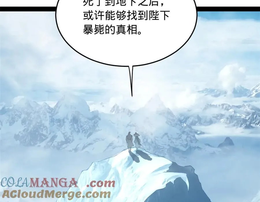 史上最强赘婿漫画下拉式奇漫屋漫画,206 大傻恋爱了！1图