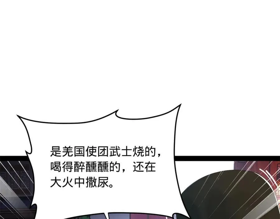 史上最强赘婿沈浪金木兰笔趣阁漫画,196 我跟他只是兄弟！2图