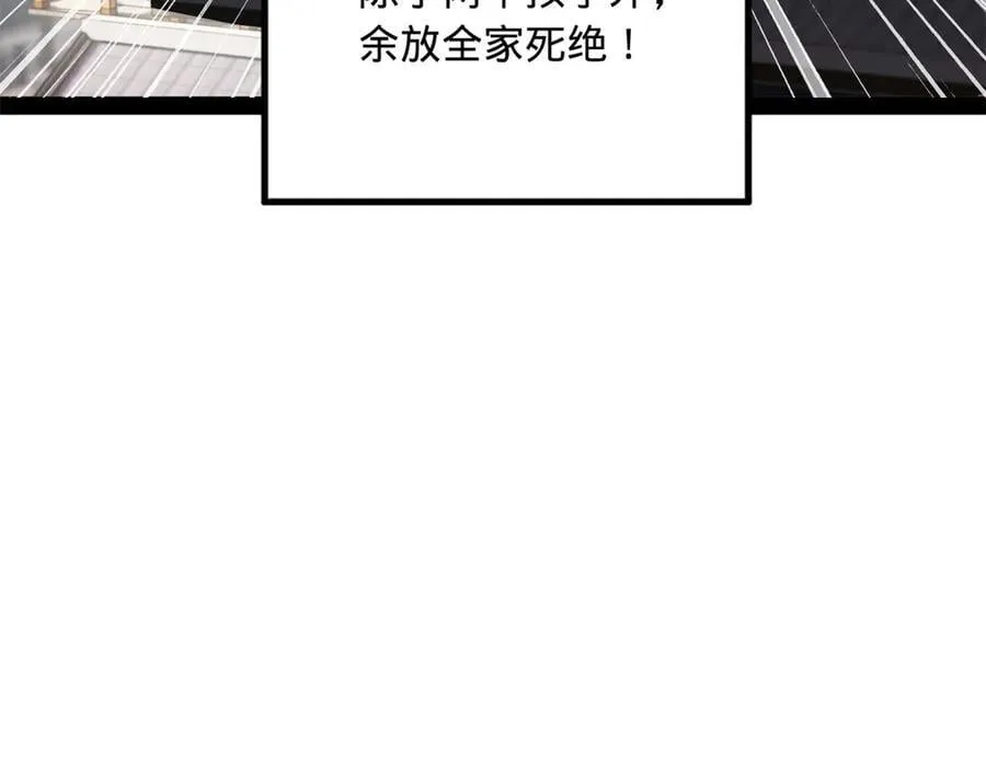 史上最强赘婿漫画下拉式奇漫屋漫画,203 大傻VS宁焱！1图
