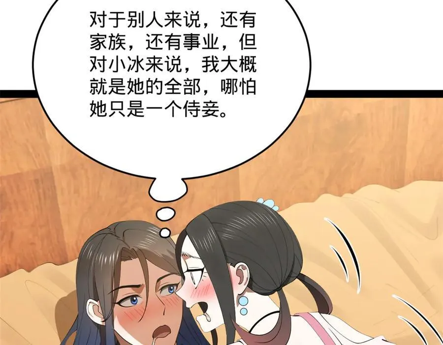 史上最强赘婿漫画下拉式奇漫屋漫画,201 大傻入国都！1图