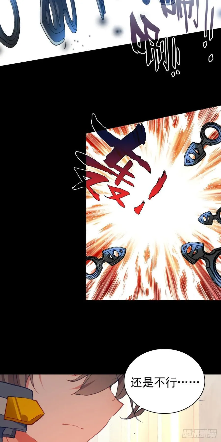 吞噬星空神王反派漫画,87 确认死亡2图