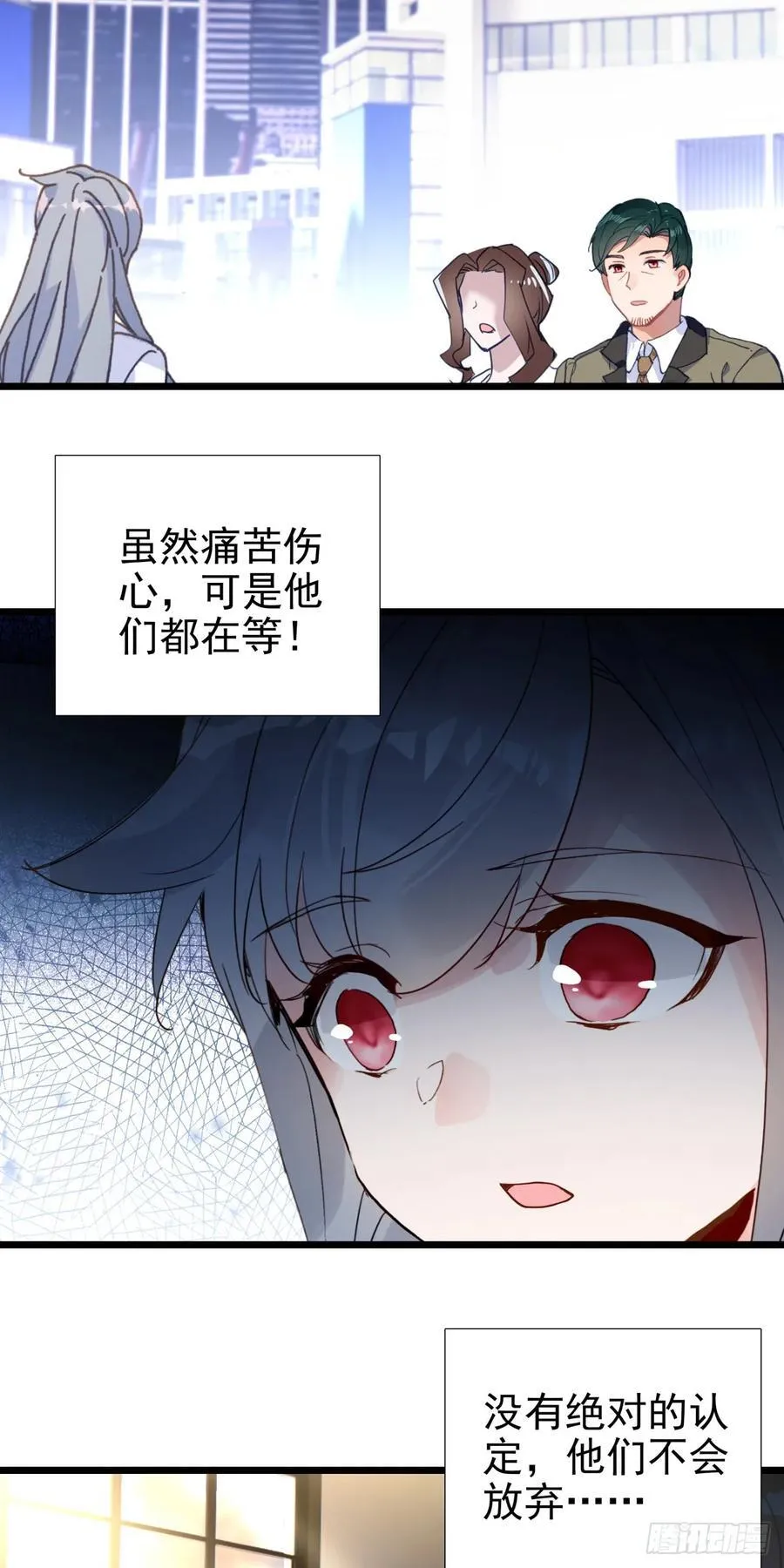 吞噬星空神王反派漫画,87 确认死亡2图