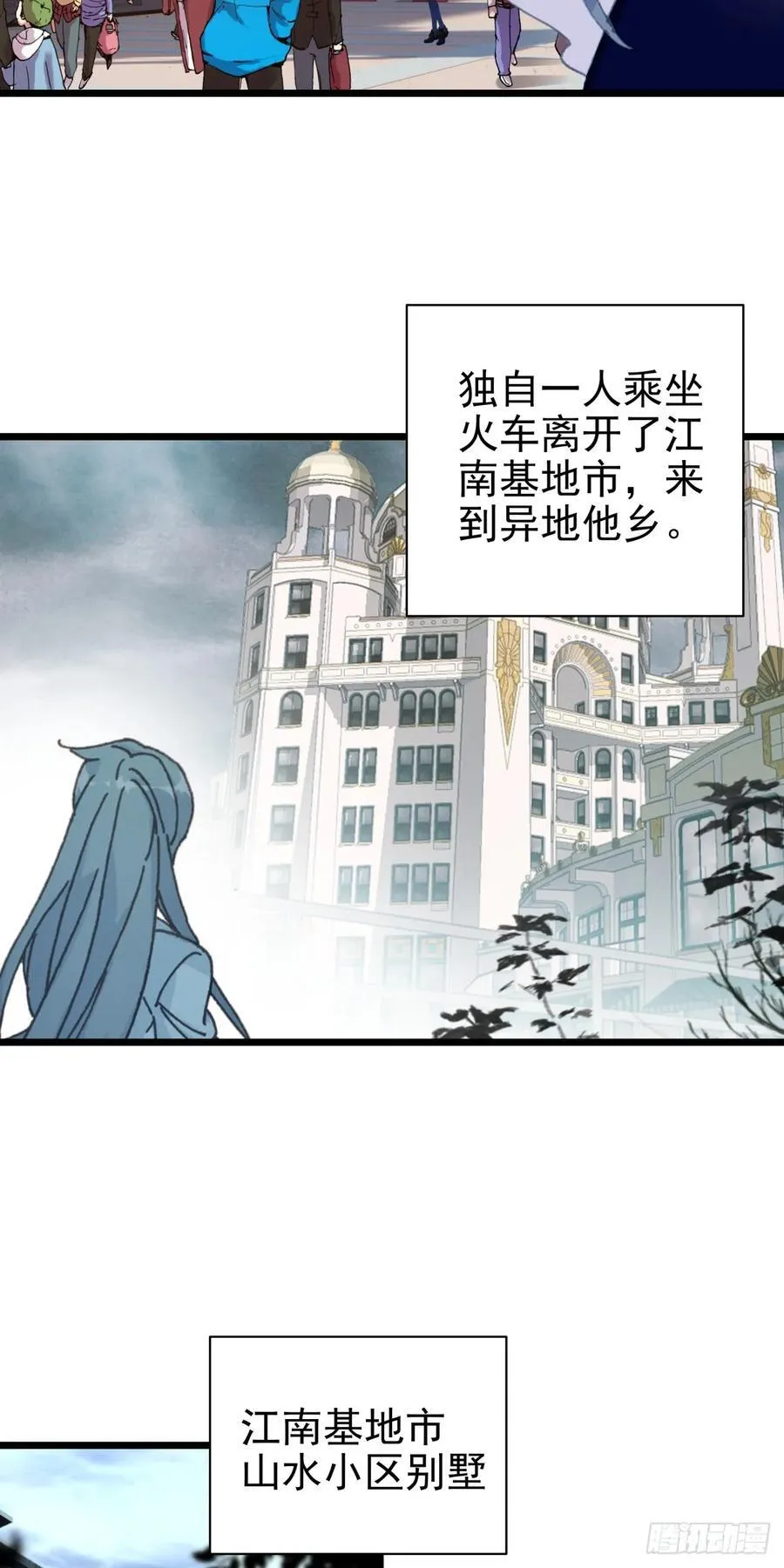 吞噬星空神兽图片漫画,87 确认死亡2图
