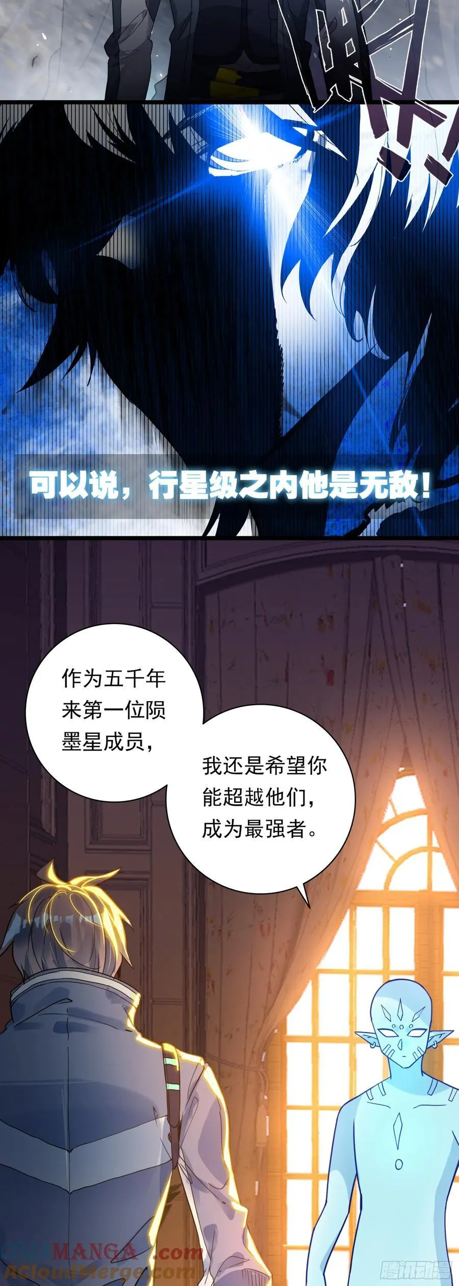吞噬星空神王反派漫画,89 战神归来1图