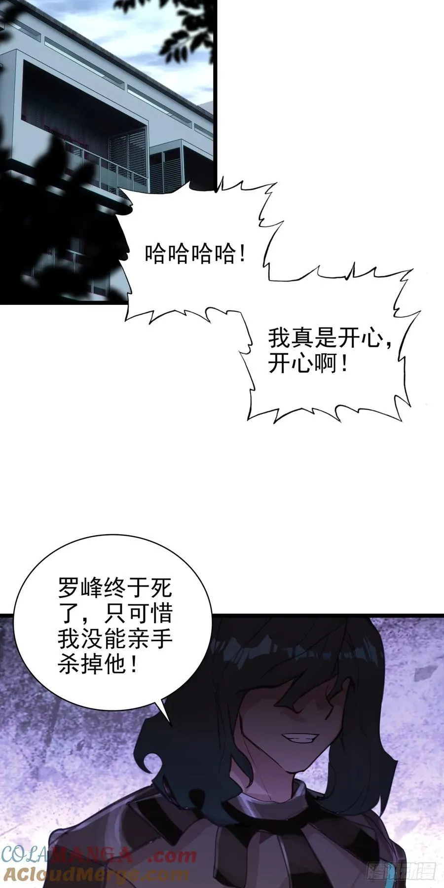 吞噬星空神兽图片漫画,87 确认死亡1图
