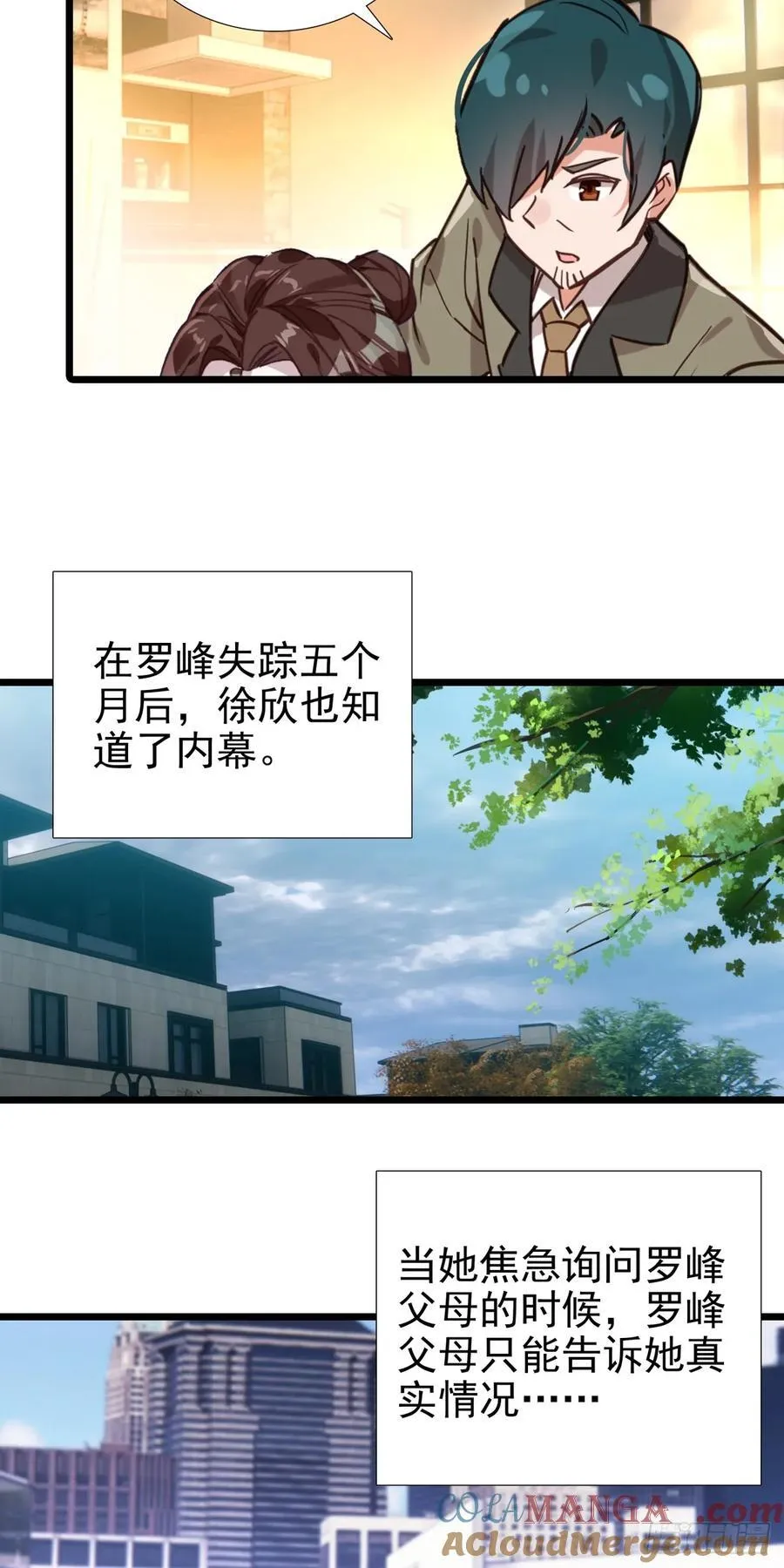 吞噬星空神王反派漫画,87 确认死亡1图