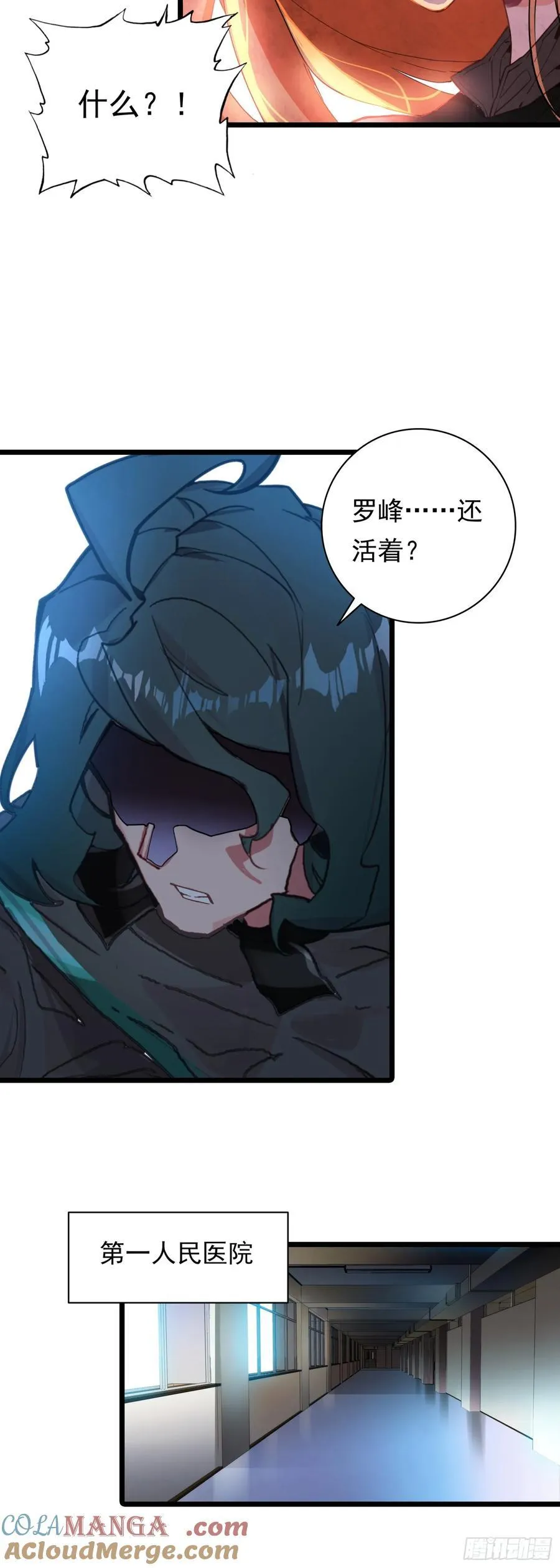 吞噬星空神王反派漫画,89 战神归来1图
