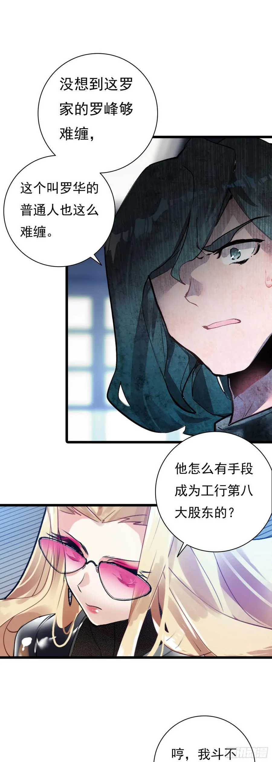 吞噬星空神兽图片漫画,88 陨墨星2图