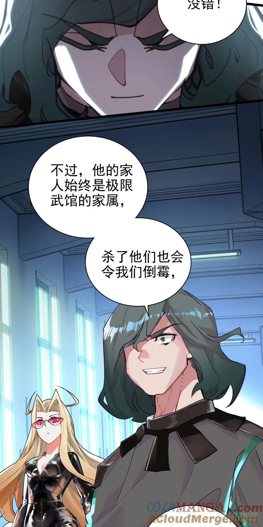吞噬星空神兽图片漫画,87 确认死亡1图
