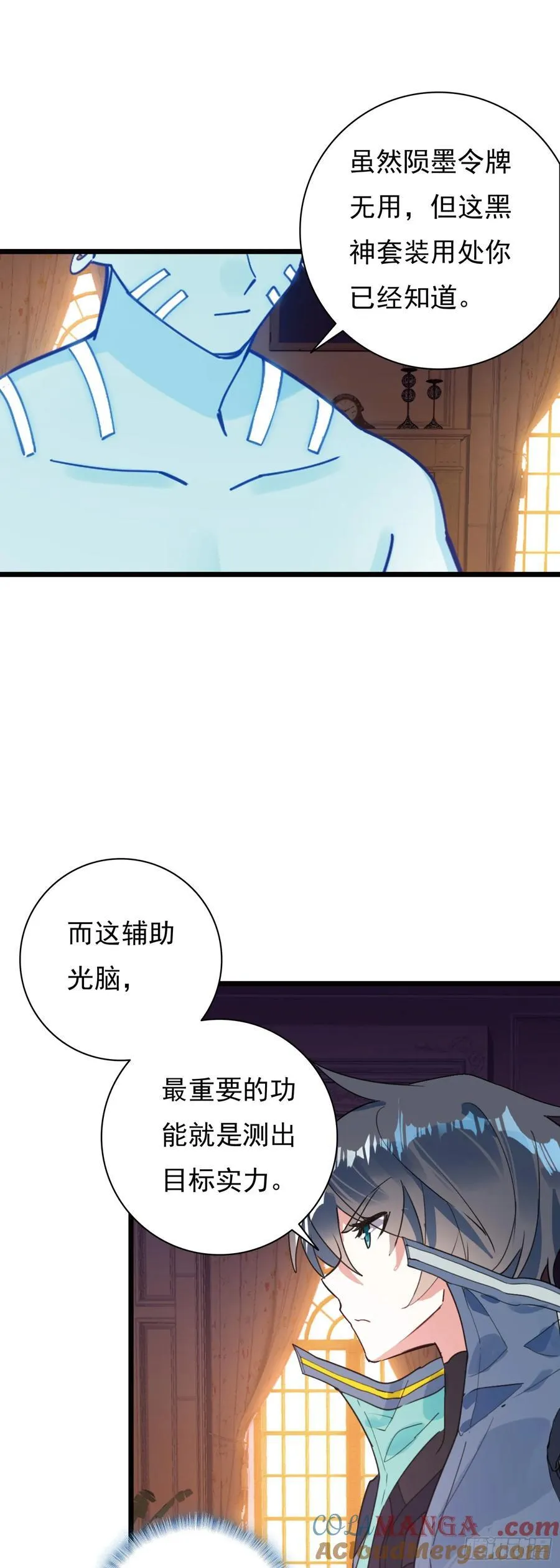 吞噬星空神兽图片漫画,88 陨墨星1图