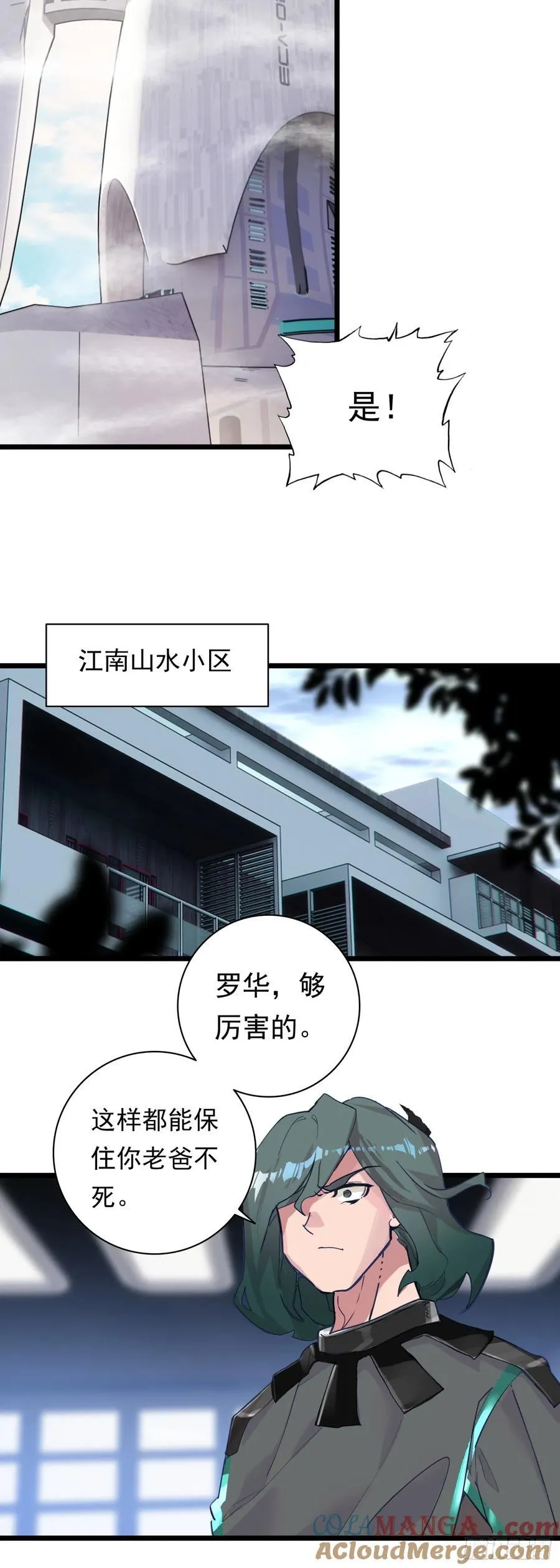 吞噬星空神王反派漫画,89 战神归来1图