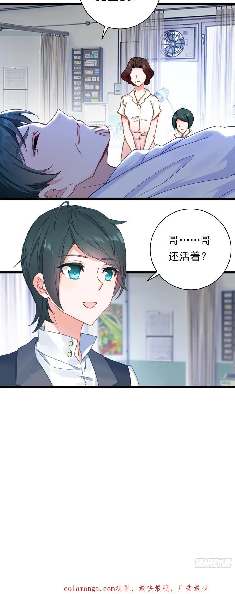 吞噬星空神王反派漫画,89 战神归来2图