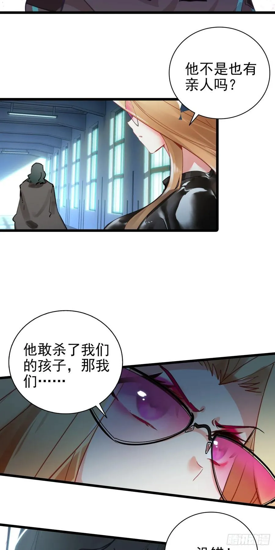 吞噬星空神兽图片漫画,87 确认死亡2图