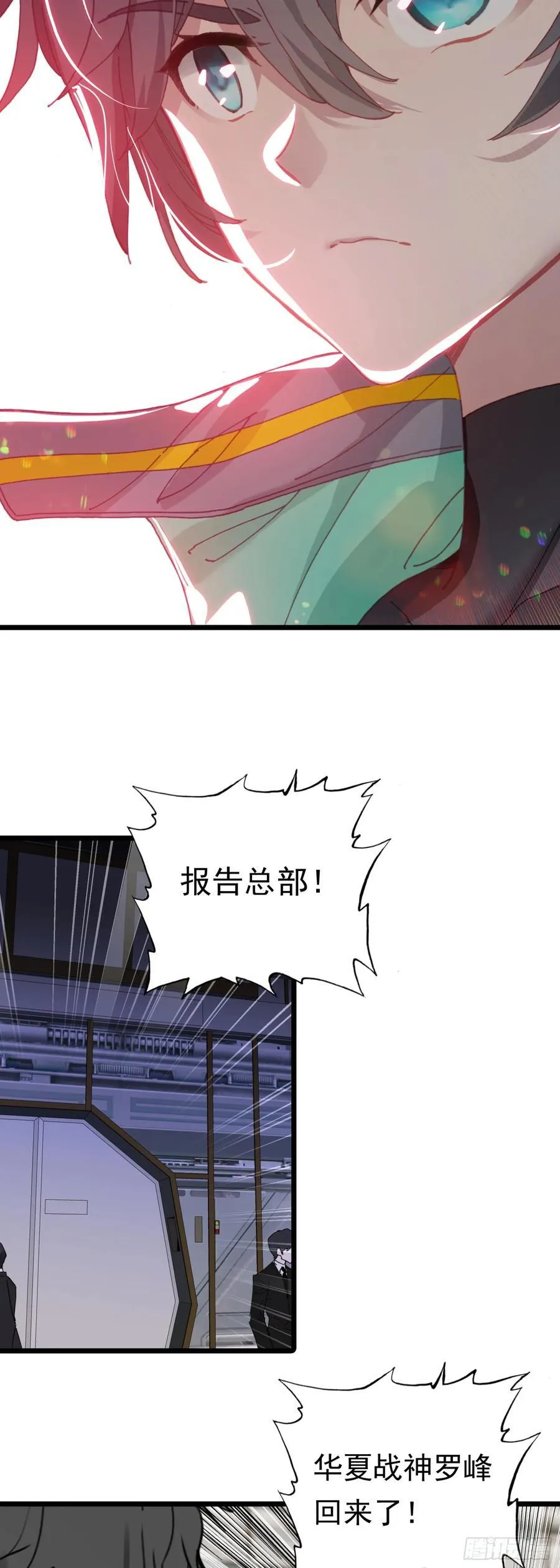 吞噬星空神王反派漫画,89 战神归来2图