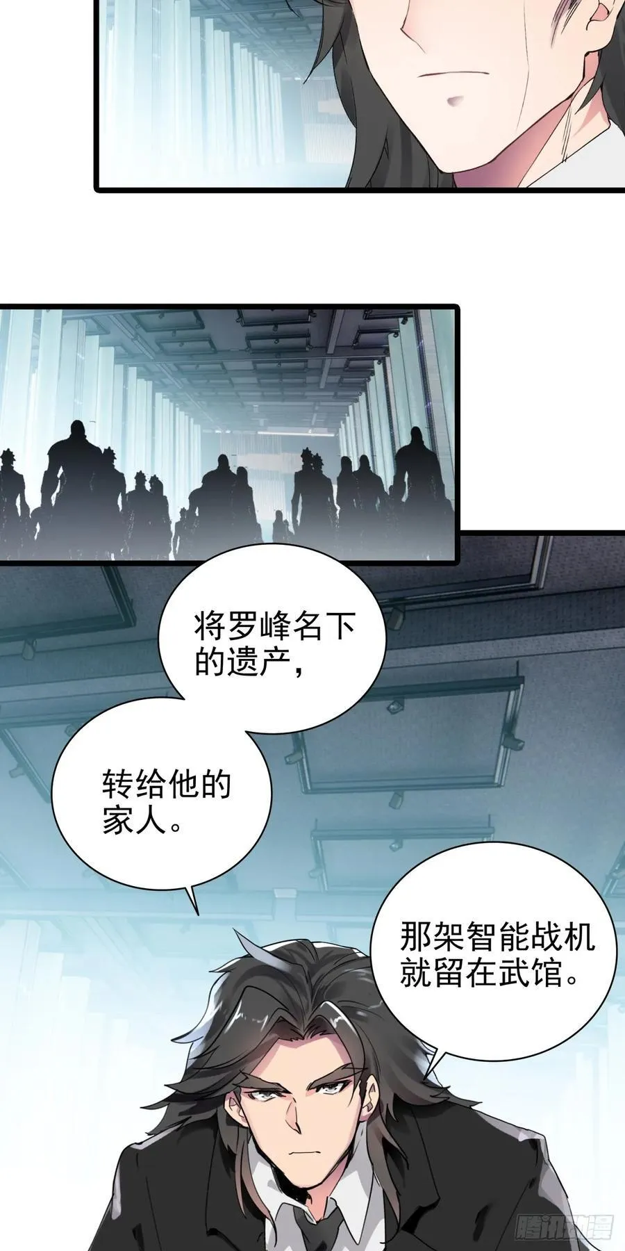吞噬星空神王反派漫画,87 确认死亡2图