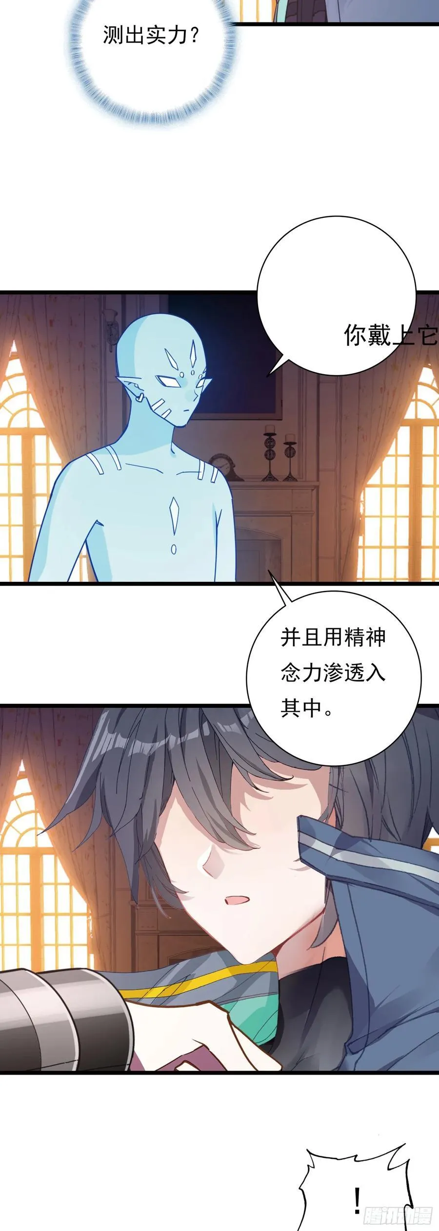 吞噬星空神兽图片漫画,88 陨墨星2图