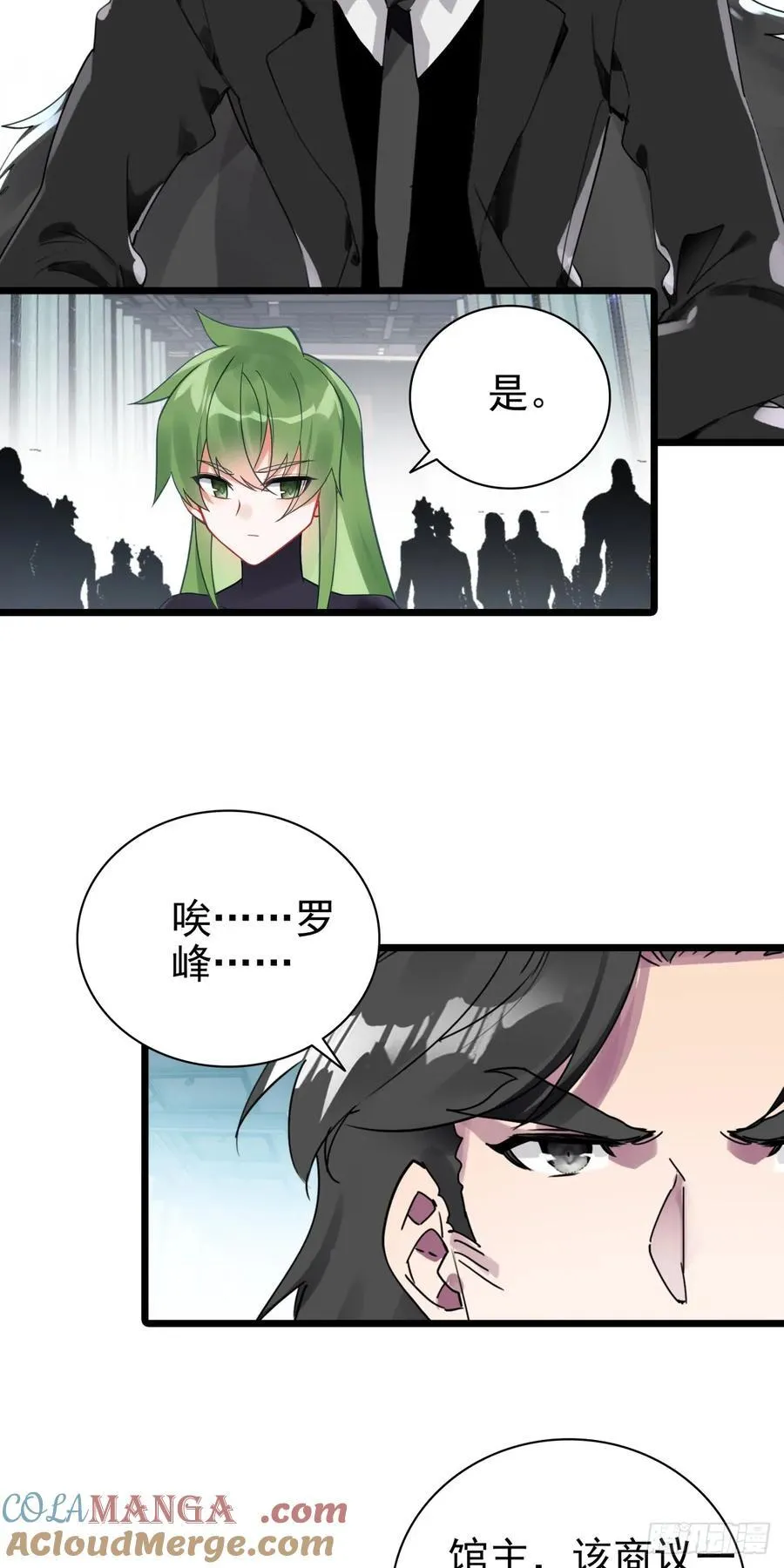 吞噬星空神王反派漫画,87 确认死亡1图