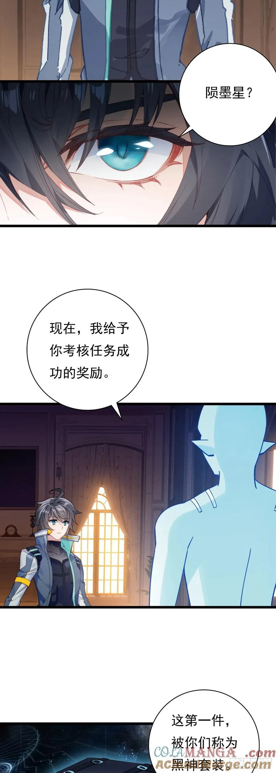 吞噬星空神兽图片漫画,88 陨墨星1图