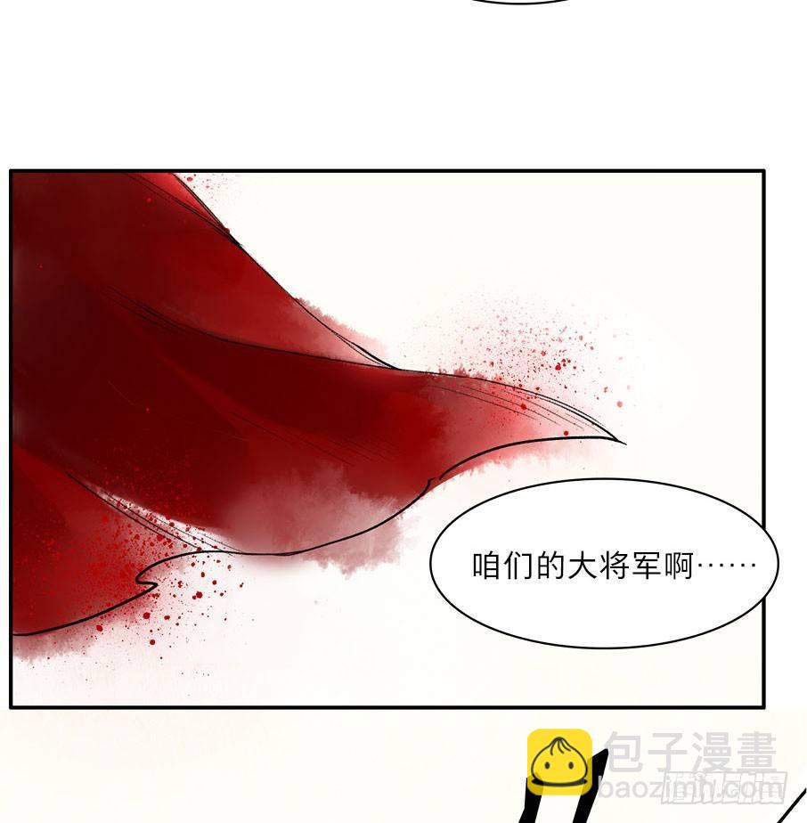 本草孤虚录漫画,情骨（一）1图