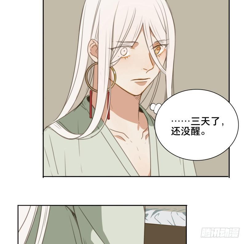 本草孤虚录漫画,情局（二十三）2图