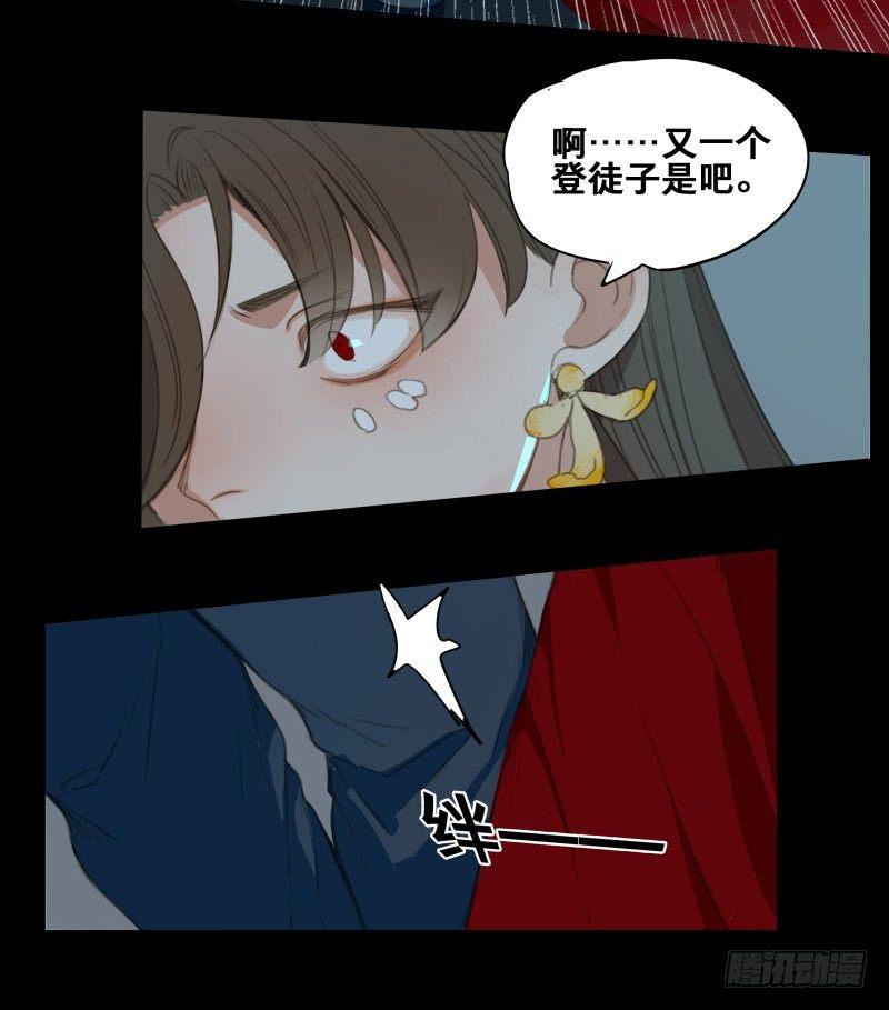 本草纲目毽子操挑战漫画,情局（十）1图