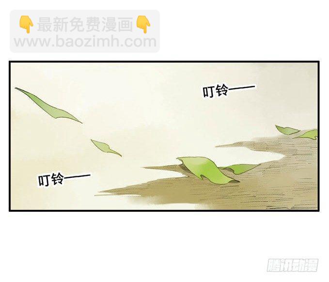 本草孤虚录漫画,废乡初探（六）2图