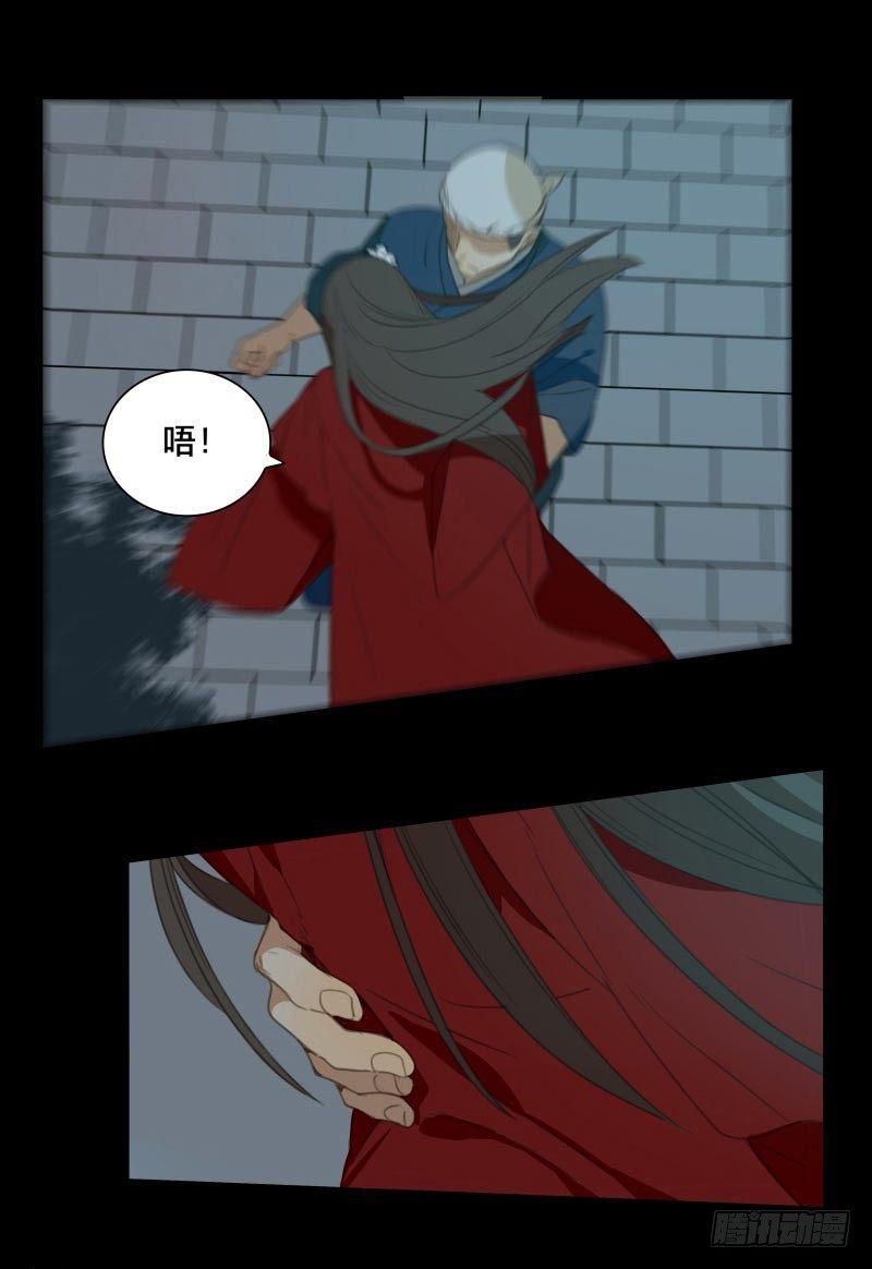 本草纲目毽子操挑战漫画,情局（十）2图
