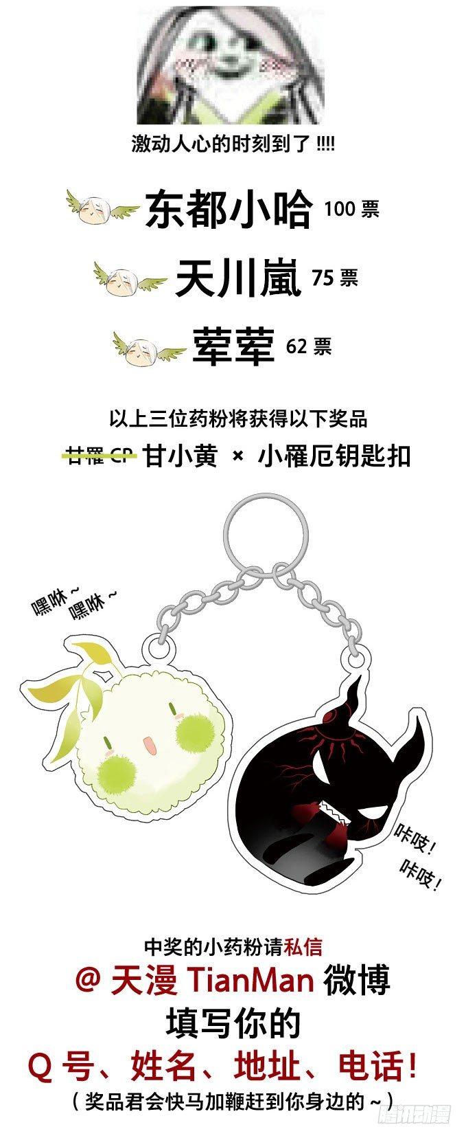 本草孤虚录漫画,废乡初探（六）1图