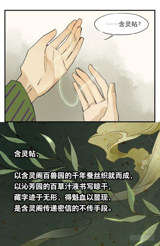 本草纲目全文免费阅读漫画,废乡初探（一）2图