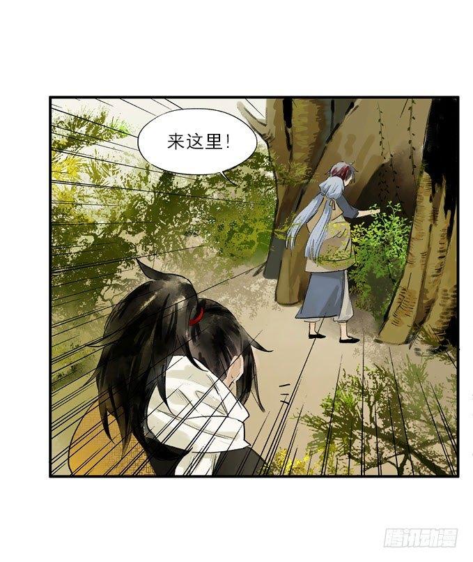 本草孤虚录漫画漫画,废乡初探（七）1图