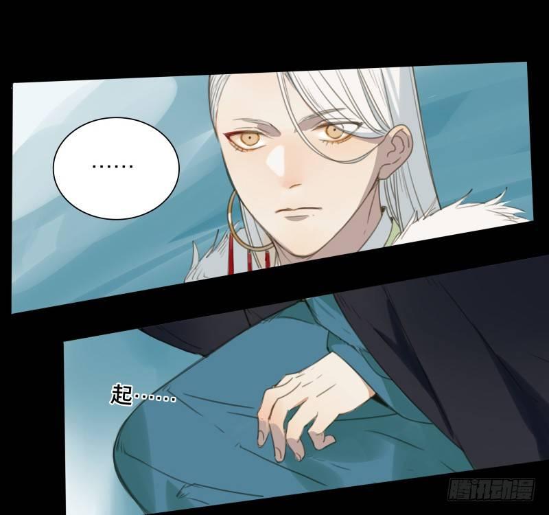 本草孤虚录漫画,邂逅（六）1图