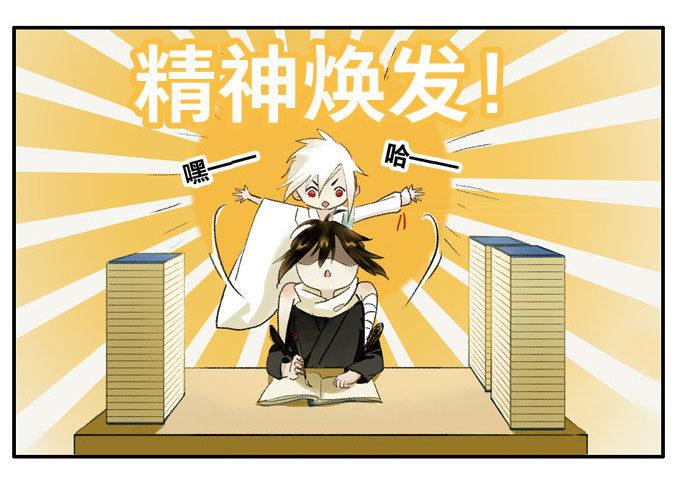 本草孤虚录漫画,四格·药精们的日常③1图