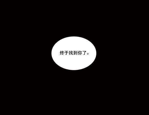 本草孤虚录漫画,赤子（五）1图