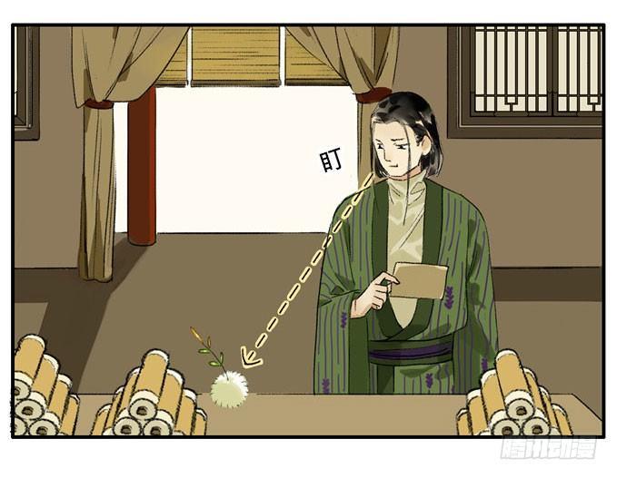 本草纲目全文免费阅读漫画,废乡初探（一）1图