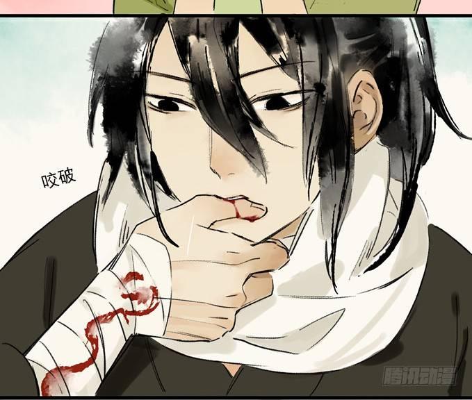 本草孤虚录漫画,无忧不记年（二）2图