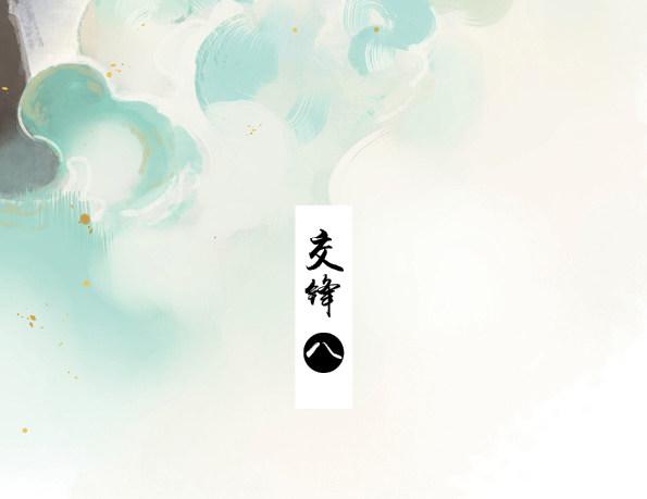 本草孤虚录漫画,交锋（八）1图