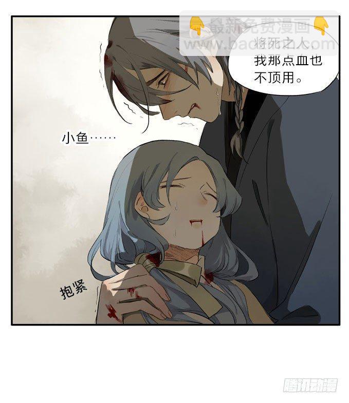 本草孤虚录漫画,废乡初探（五）2图