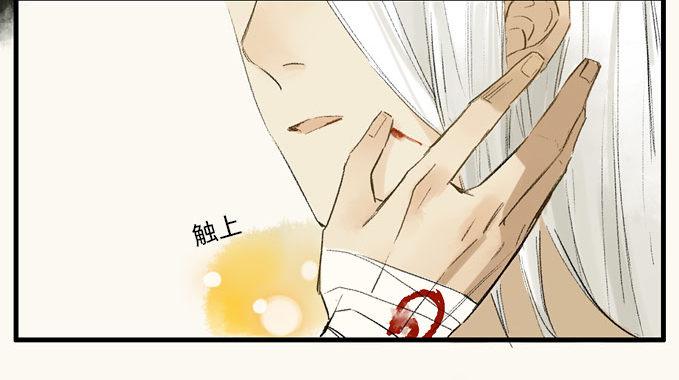 本草孤虚录漫画,无忧不记年（二）2图