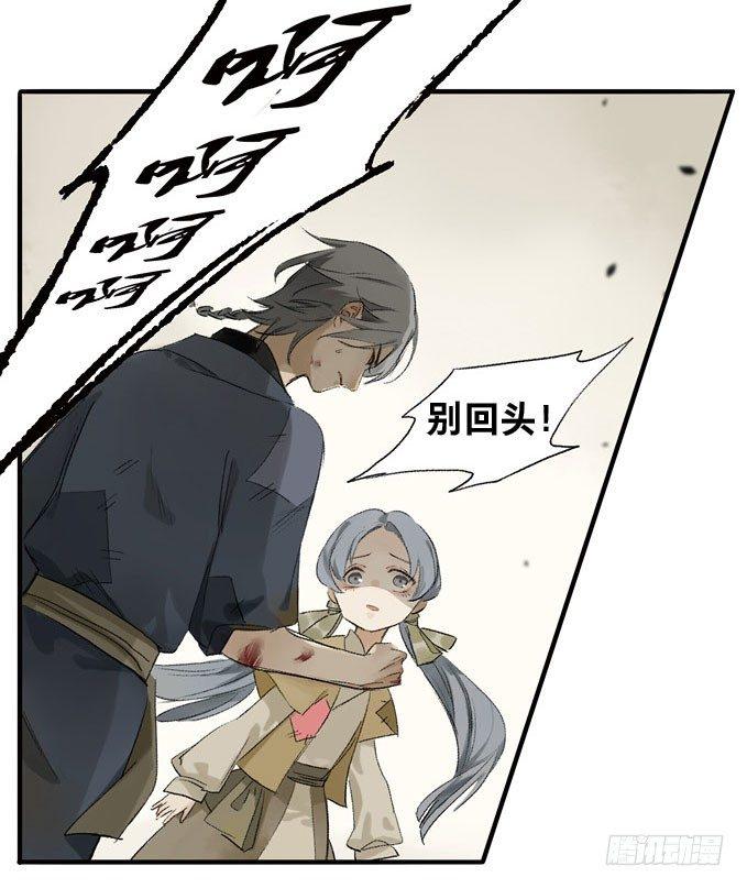本草孤虚录漫画,废乡初探（二）1图