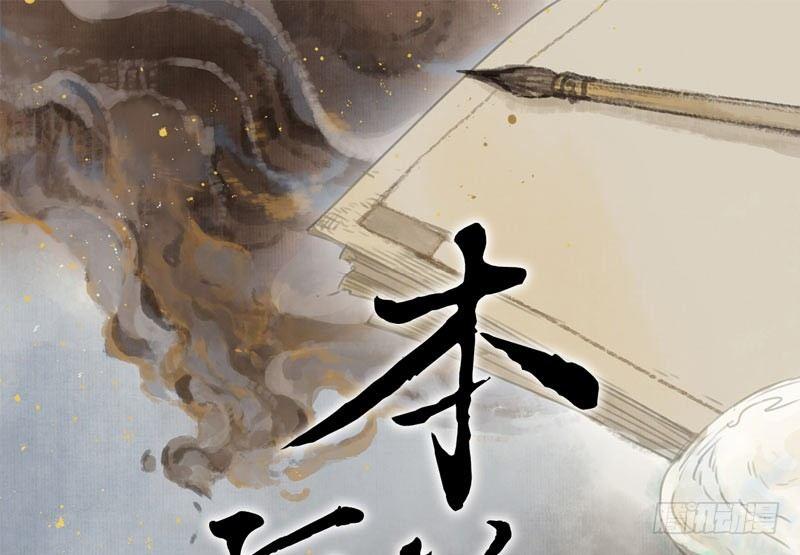 本草孤虚录谁是受漫画,情局（十）1图