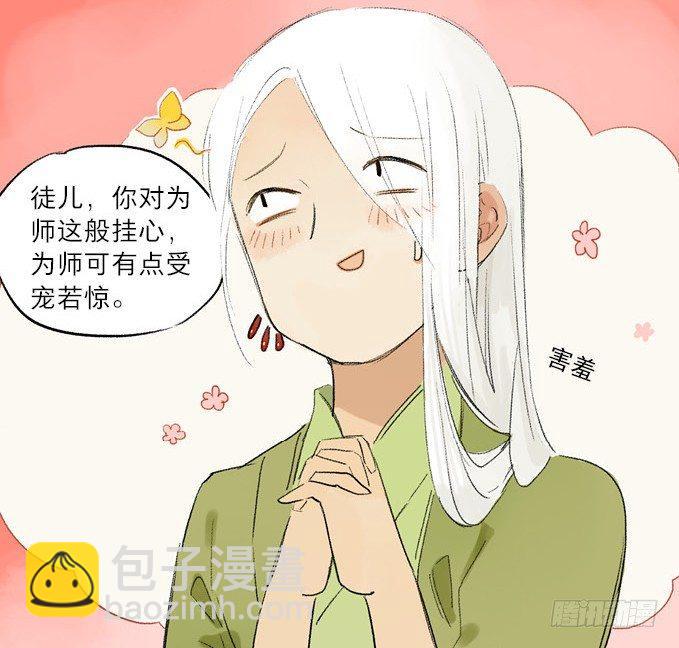 本草孤虚录漫画,无忧不记年（二）1图