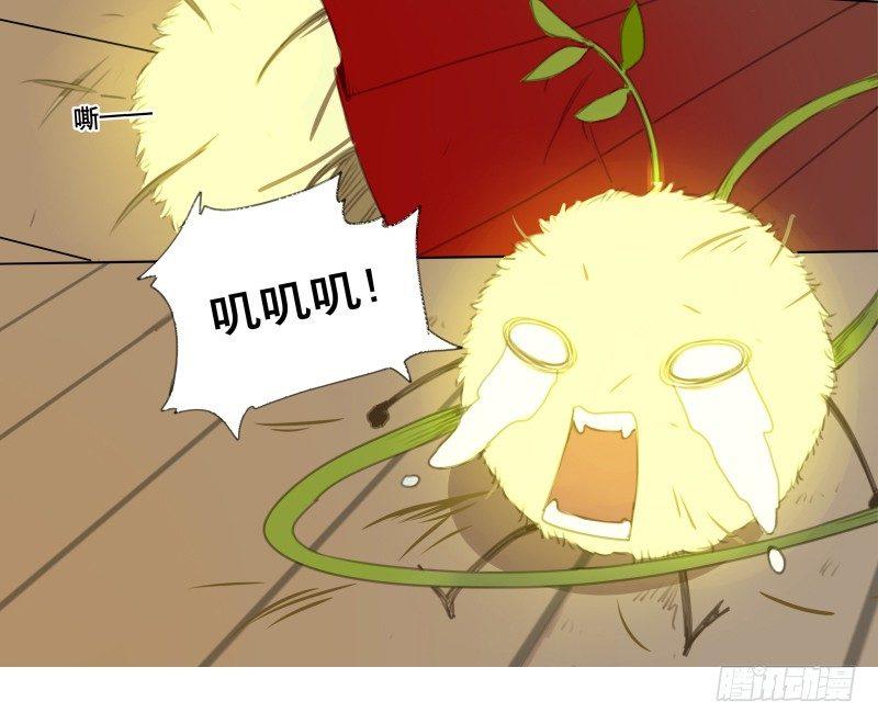 本草孤虚录漫画,交锋（九）2图