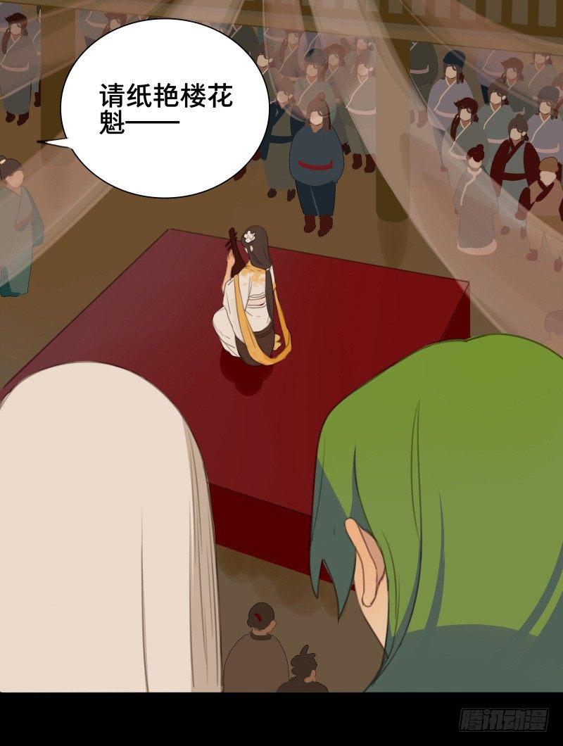本草孤虚录漫画,情局（五）2图