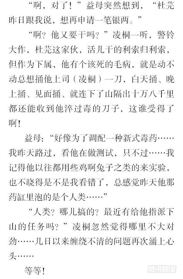 本草孤虚录漫画,番外·撒糖贺文2图