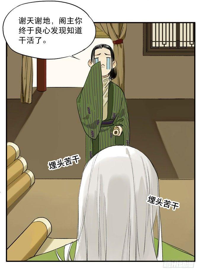 本草纲目全文免费阅读漫画,废乡初探（一）2图