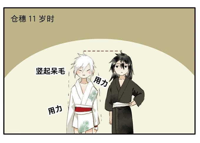 本草孤虚录漫画,四格·药精们的日常③2图