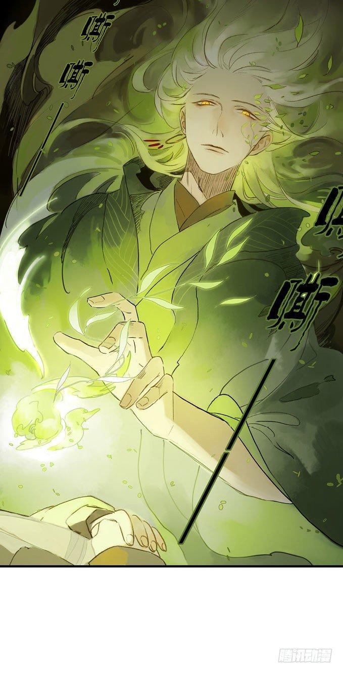 本草孤虚录漫画,废乡初探（六）1图